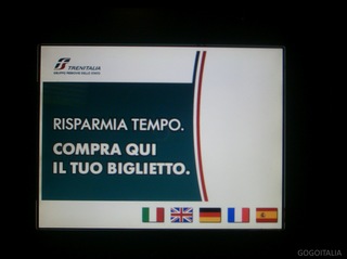 イタリア国内の移動